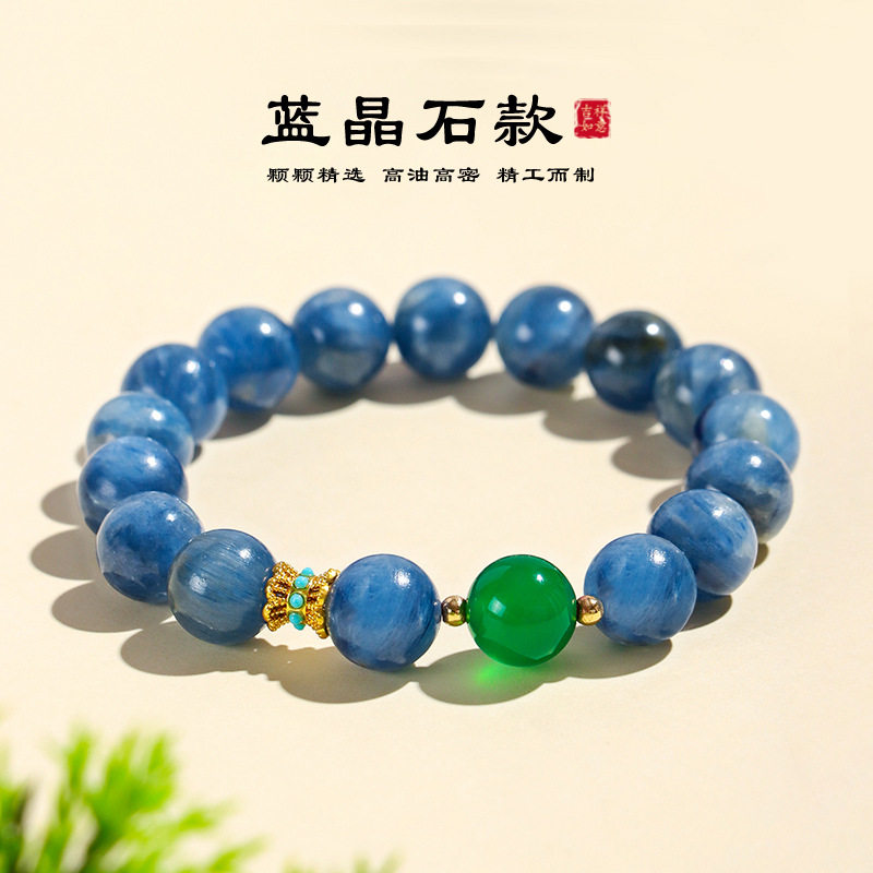 槿德居 新中式蓝晶石海蓝宝水晶串珠手链男女款时尚通勤玛瑙手串