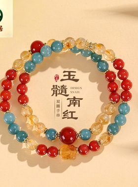 德琳居 中国风南红黄塔水晶串珠双圈手链女文艺复古海蓝宝白水晶