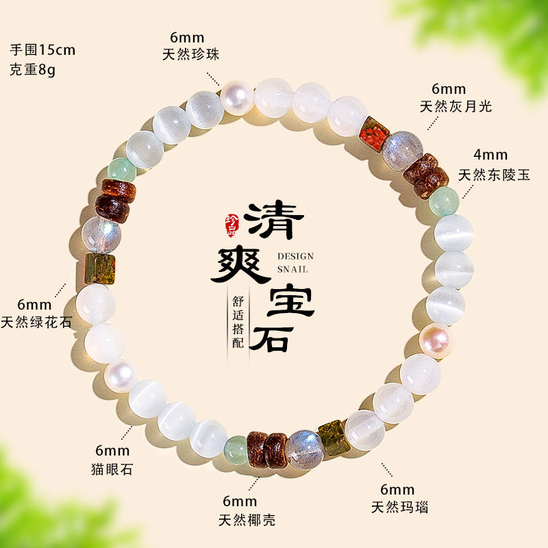 槿德居 天然珍珠猫眼石串珠手链女清新甜美椰壳灰月光天然玛瑙手