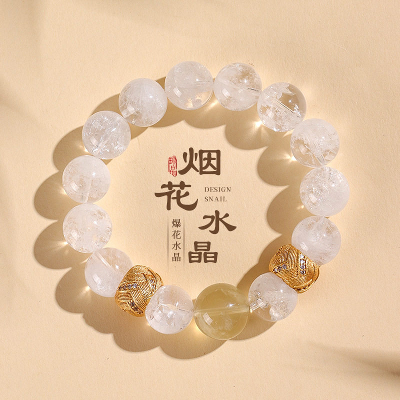 槿德居 白爆花水晶串珠手链女小众高级感白月光马粉柠檬水晶手串