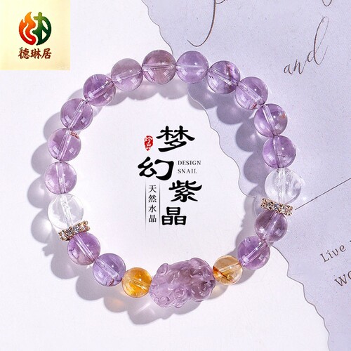 德琳居 9mm玻利维亚紫水晶串珠手链女时尚高级感黄塔晶白水晶手串