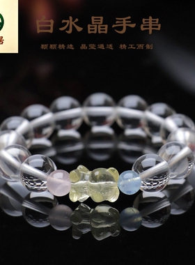 德琳居 白水晶凤九串珠手链女时尚高级感黄水晶小熊莲花手串首饰
