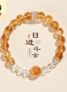 德琳居 8mm黄塔水晶串珠手链女小众高级感中国风白水晶手串首饰