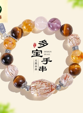 德琳居 12mm黑金超七多宝水晶手链女时尚通勤紫水晶黄塔晶手串