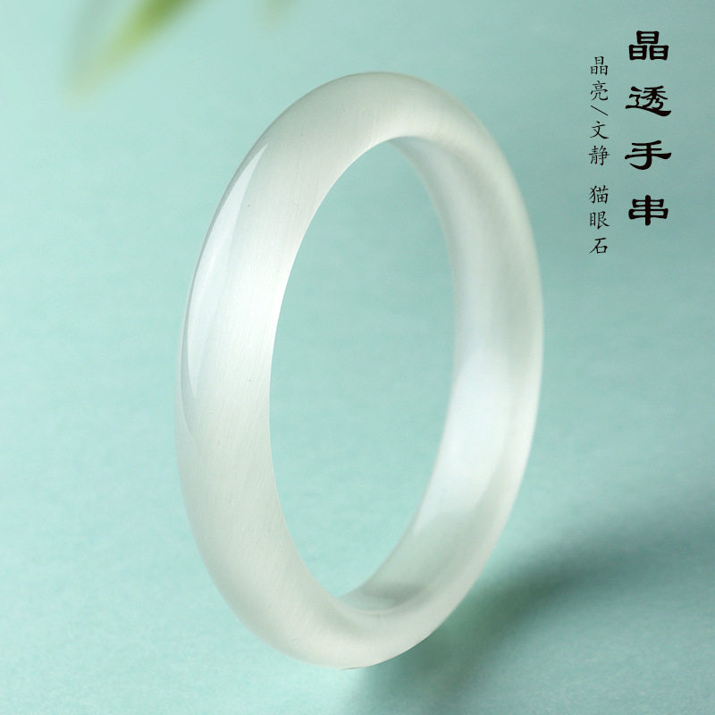 槿德居 高冰白月光猫眼石女士手镯清新甜美手饰闺蜜礼物