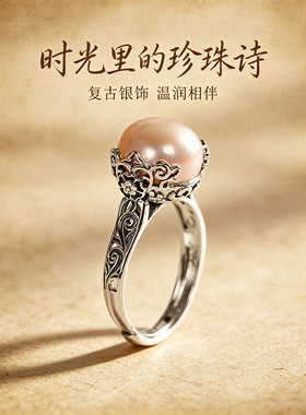 德琳居 s925银戒指 复古简约典雅素银小花镶淡水珍珠女开口指环