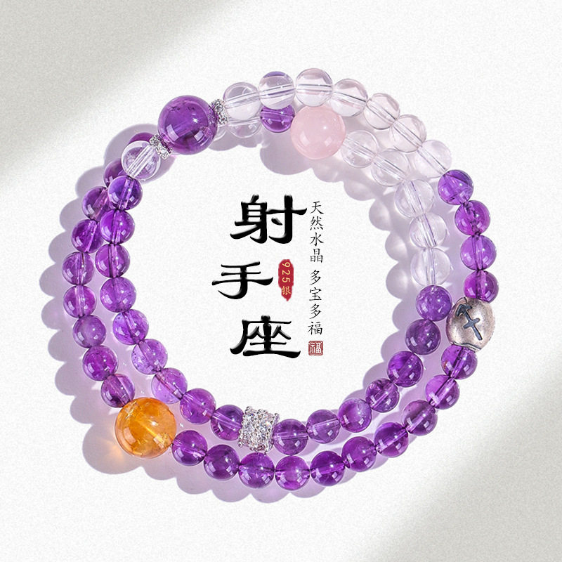 槿德居 925银十二星座串珠水晶多宝手链女清新甜美小众精致手串首