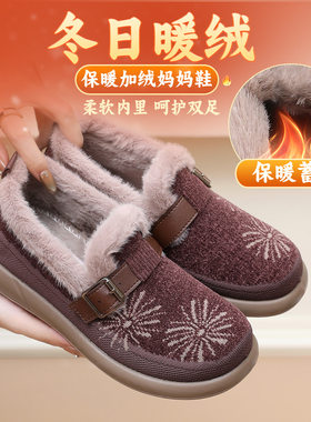 冬季新款妈妈棉鞋加厚保暖奶奶鞋