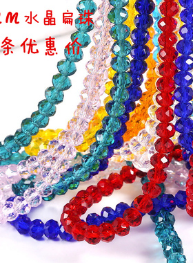 玻璃水晶批发项链手链配件散珠