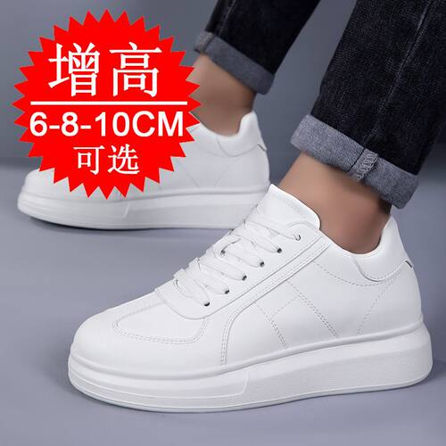 新款小白鞋增高鞋男10CM休闲板鞋