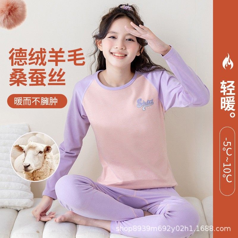 女大童德绒保暖内衣套装蚕丝羊毛