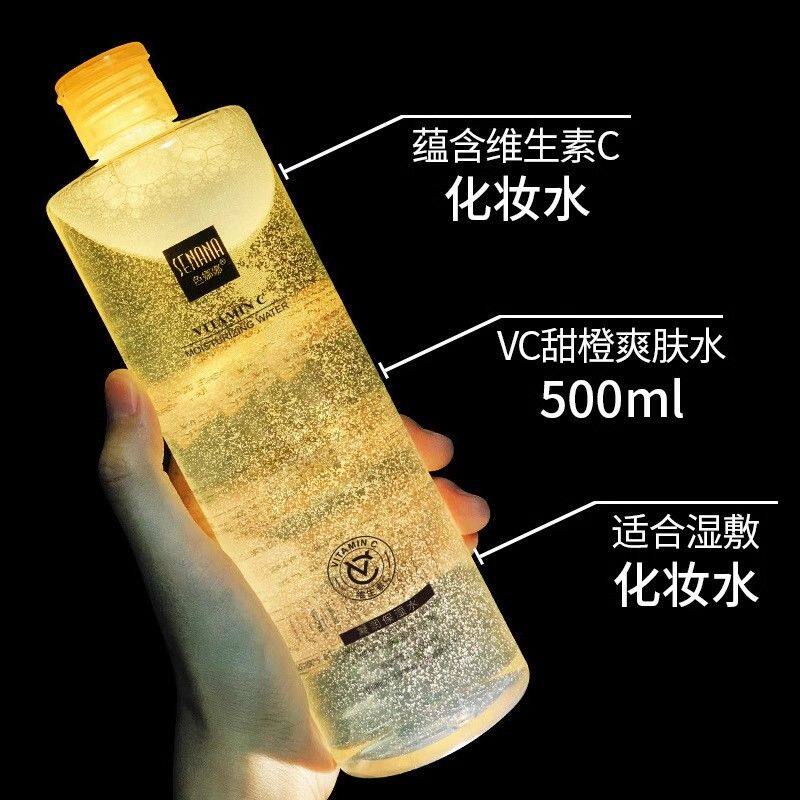 vc爽肤水脸上缺水干燥起皮补水保湿清爽化妆水喷雾涂抹擦脸水温和