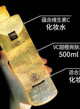 vc爽肤水脸上缺水干燥起皮补水