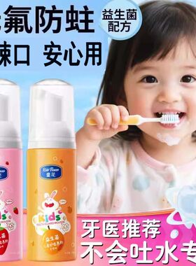 儿童牙膏0到3岁可防蛀牙不吞咽无氟宝宝婴幼儿1慕斯泡沫2小孩专用
