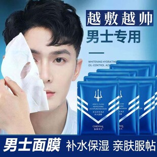 男士专用烧焊工电焊烤脸面膜灼伤紫外线干性脱皮保养修复保湿护肤