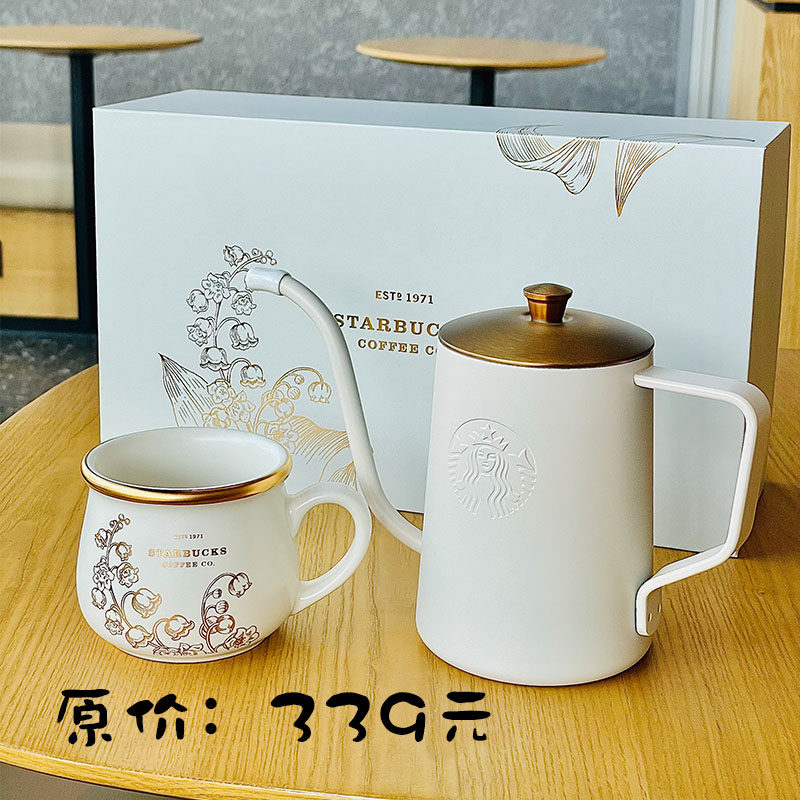 스타벅스 컵 한정판 화이트 우아한 은방울꽃 홈 커피 포트 세라믹 머그컵 핸드푸어 포트 세트