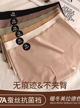 夏季无痕奶皮7A抑菌女短裤裤裆舒适透气薄不闷热提臀女内裤三角裤