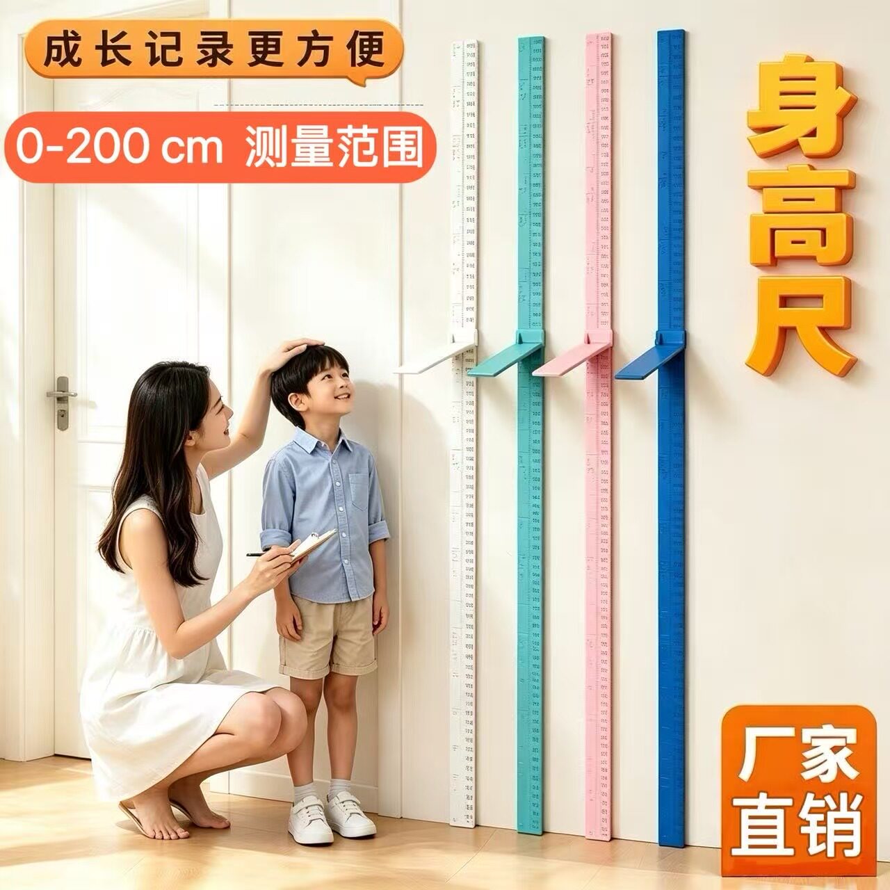 3D立体硬质身高测量尺家用儿童成人自粘墙贴可折叠挡板精准测高仪