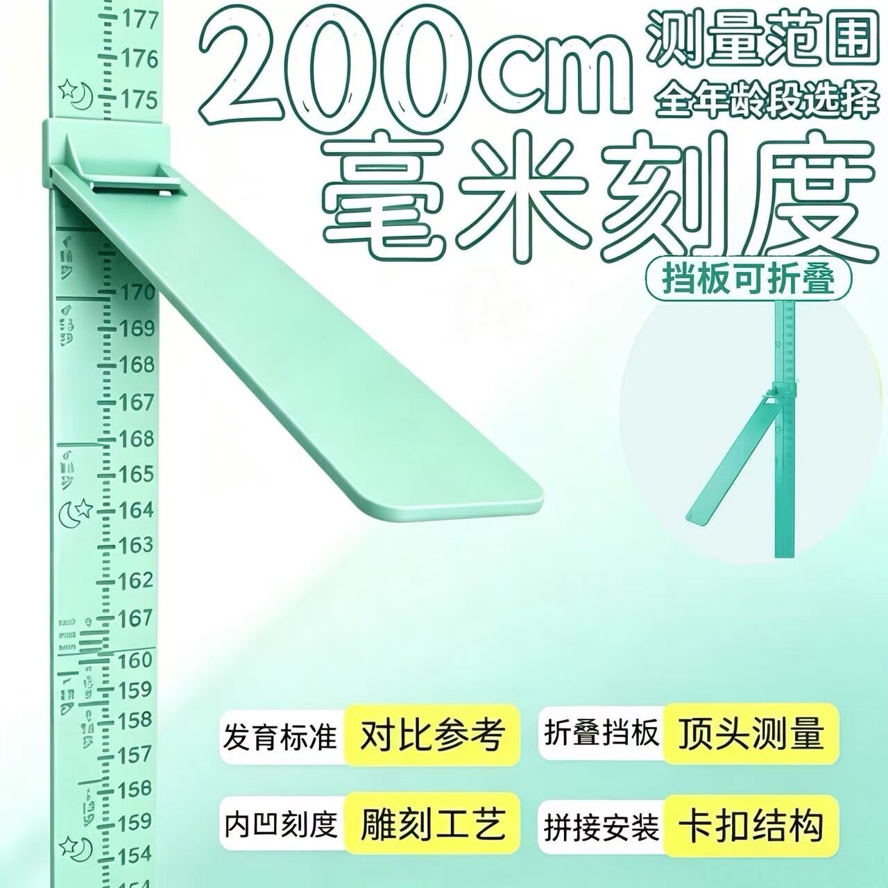 家用儿童身高测量仪量身高尺子小孩量身高神器精准大人家用可记录