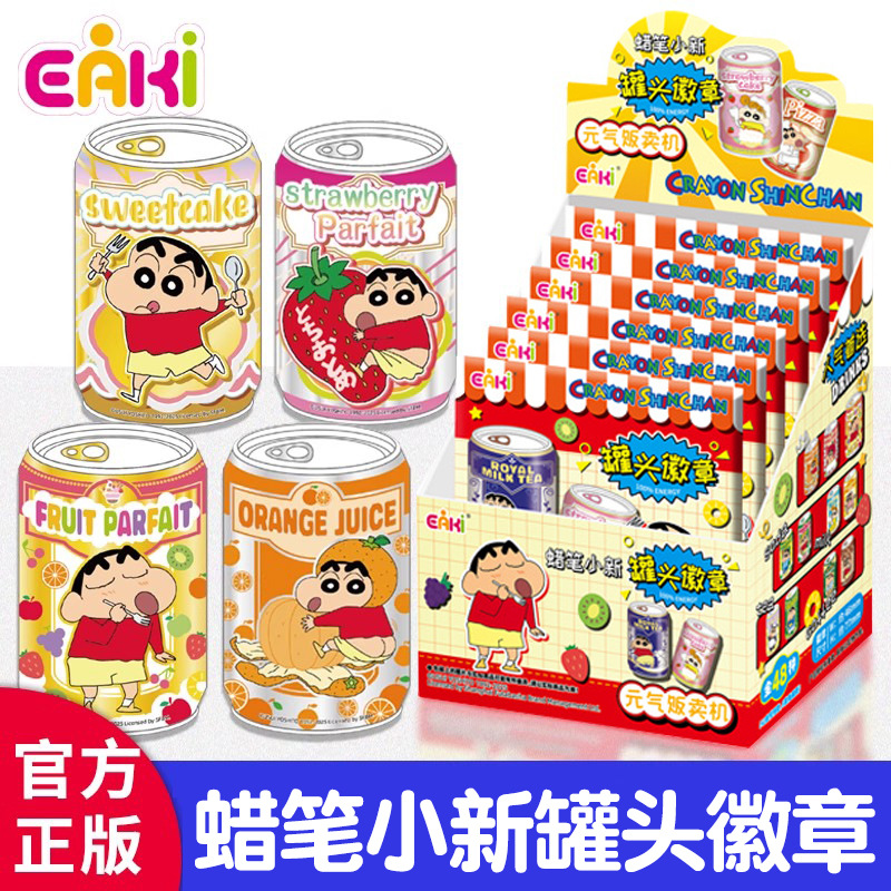正版蜡笔小新罐头徽章盲盒元气贩卖机系列食物饮料马口铁胸章潮玩