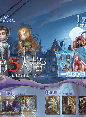 拆卡第五人格卡片网易游戏Identity V收藏卡牌人格档案卡黑杰克卡