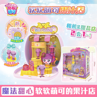 奇妙萌可魔法甜心毛绒公仔玩偶酸酸甜甜萌可梳妆台女孩过家家玩具