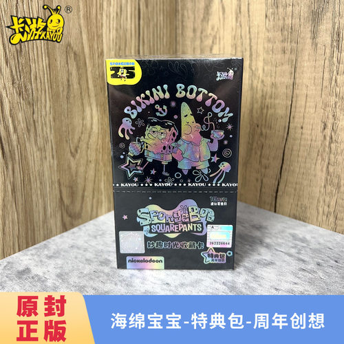 卡游正版海绵宝宝卡片妙趣时光收藏卡特典包第二弹整盒派大星卡牌
