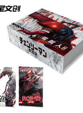 卡星文创电锯人卡片日漫链锯人收藏卡牌CHAINSAW MAN卡烫金高卡位