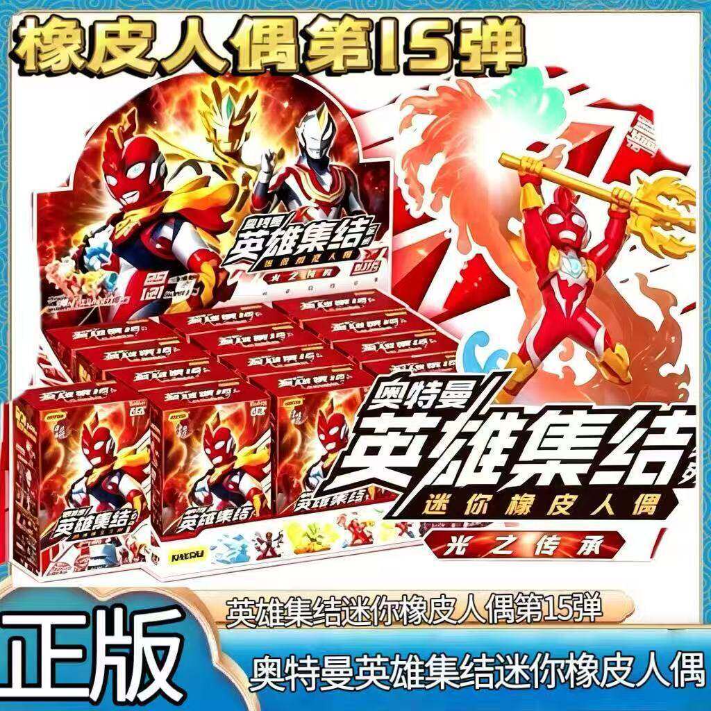 卡游奥特曼橡皮人偶第15弹赛罗14十五周年玩偶擦玩具男孩新年礼物
