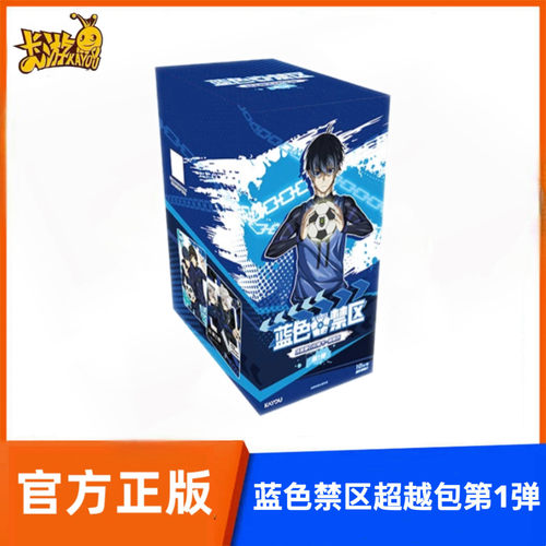 正版卡游蓝色禁区球星原石收藏卡超越包第1弹凪诚士郎动漫周边