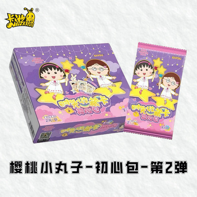 卡游正版樱桃小丸子卡片初心包第二弹时光收藏卡2元包整盒SCR卡牌