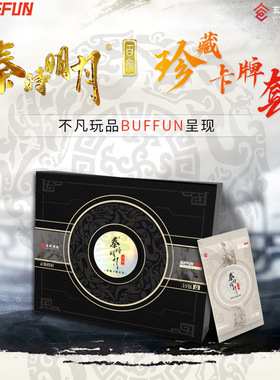 不凡玩品秦时明月卡片百家珍藏卡牌套装HIT金边兑换卡水墨签名卡