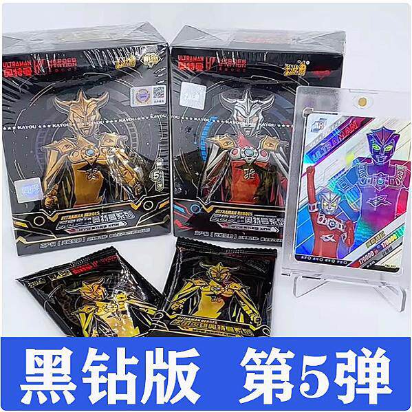 卡游奥特曼卡片黑钻版第五弹5一整盒布莱泽满星XR卡牌SP一盒铁盒