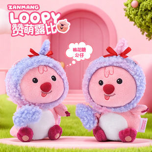 特价正版赞萌露比公仔loopy玩偶小海狸毛绒公仔挂件女生生日礼物