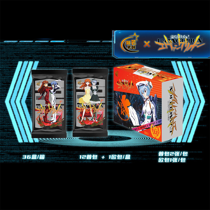 新芒文创EVA卡片新世纪EVA福音战士卡牌明日香绫波丽机甲收藏卡牌