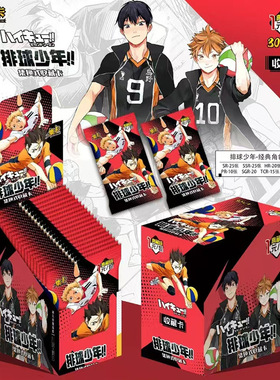 集卡排球少年卡片日向翔阳Haikyuu升级加厚典藏版卡日漫收藏卡牌