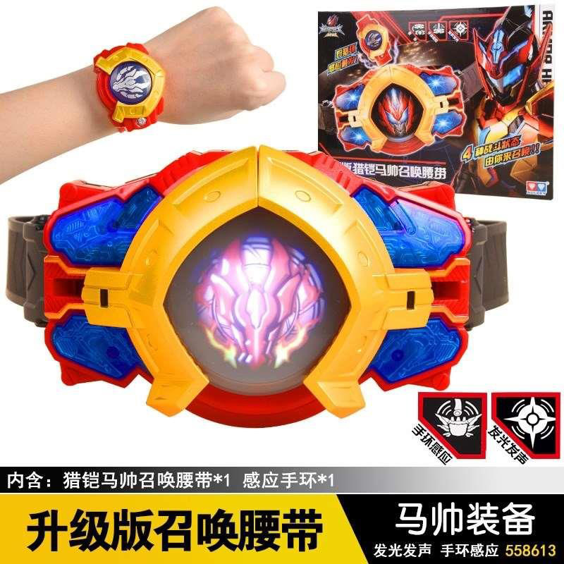 铠甲勇士猎铠马帅召唤器腰带升级版鹰帅变身器套装玩具儿童礼物男