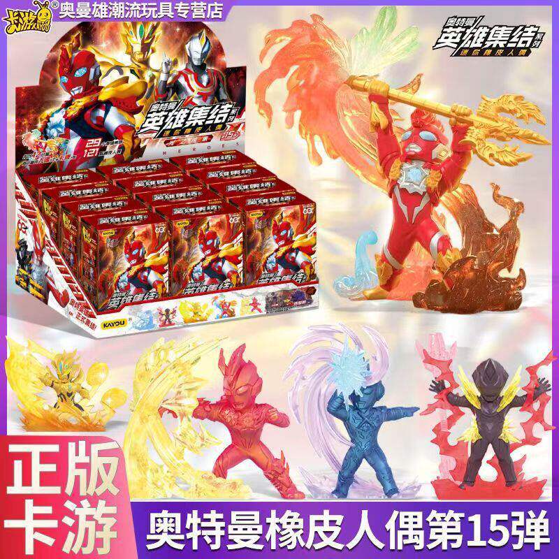 正版卡游奥特曼迷你橡皮人偶第14弹15周年整盒13代迷你橡皮盲盒