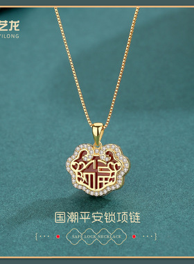 国潮平安锁项链女925纯银轻奢感银镶钻红玛瑙吊坠母亲节饰品
