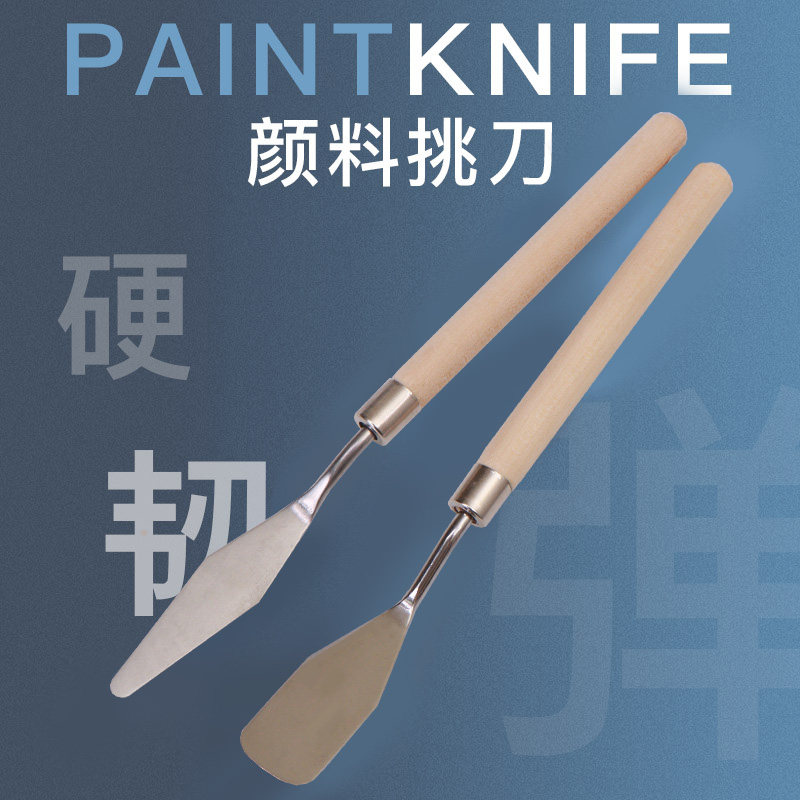 木杆调色刀油画铲刀美术颜料刮刀水粉调色刀刮画刀单只油画刀丙烯挑刀学生初学美术艺考绘画用品三角刀肌理刀,文具电教/文化用品/商务用品,油画颜料,淘宝优惠券,粉丝福利购,淘宝优惠卷