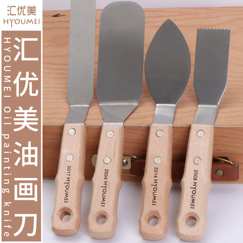 汇优美油画刀刮刀专业绘画工具