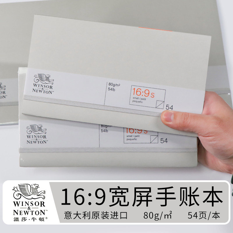进口温莎牛顿马克笔手帐本防渗透专用绘画本A3/A4 8开/16开素描彩铅手绘插画动漫设计绘画本空白涂鸦