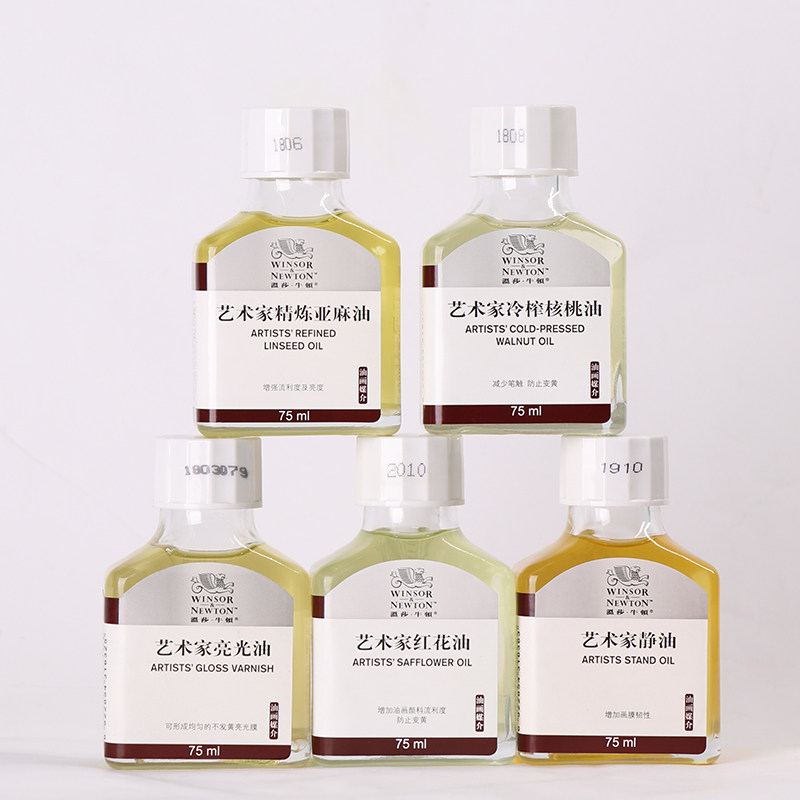 温莎牛顿精炼亚麻油静油红花油冷榨核桃油亮光油调色上光艺术家古典油画罩染透明油彩美术专业绘画