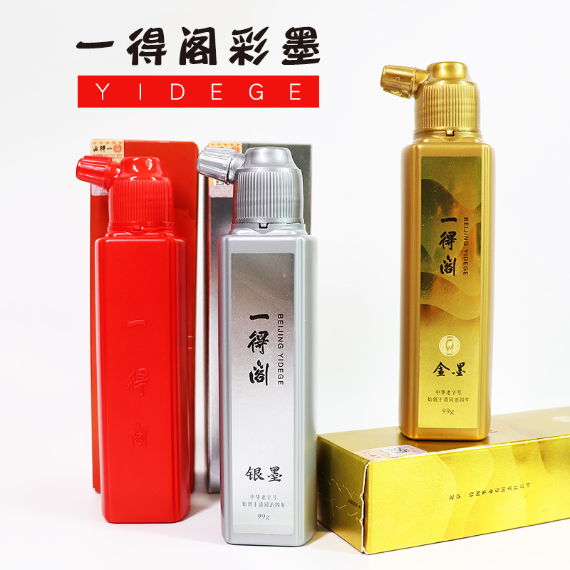 一得阁金墨银墨朱墨99g成人作品书法专用金粉墨水毛笔套装金色春联对联红色朱砂墨汁金粉银粉描金金粉抄经|ruв категории электронный словарь/электрический бумажных книг/канцелярские принадлежности, рисовальный прибор/живописи материалов/каллиграфия товаров, канцелярская тушь - от Buy2taobao.com для оказания профессиональной услуги покупки агента Taobao