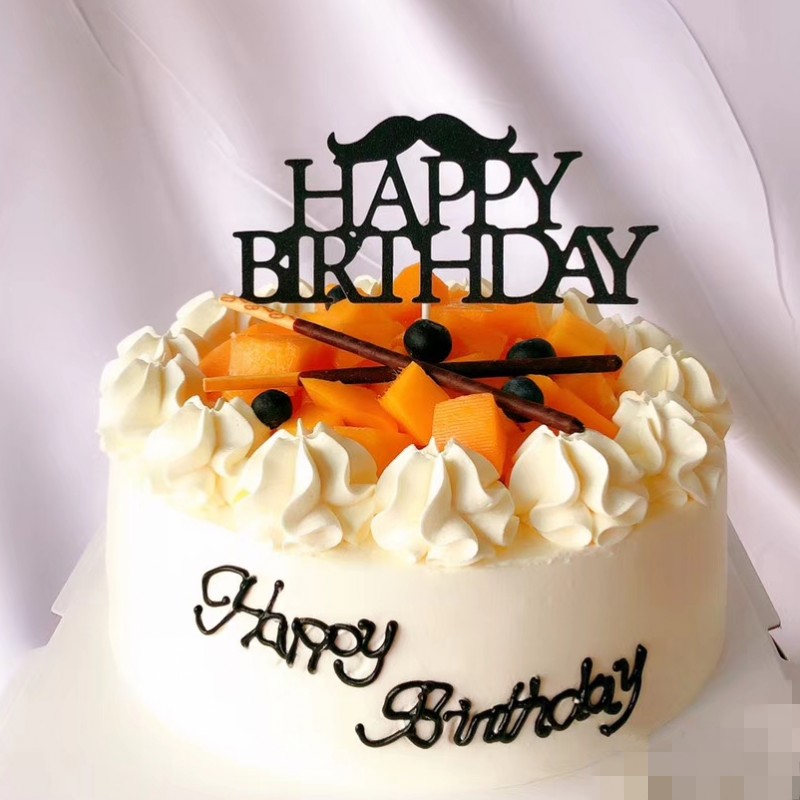 爸爸生日蛋糕装饰插件男神生日快节日装扮用品