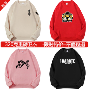 新极真会柔道服空手道道服圆领套头长袖卫衣男女儿童衣服服装秋冬