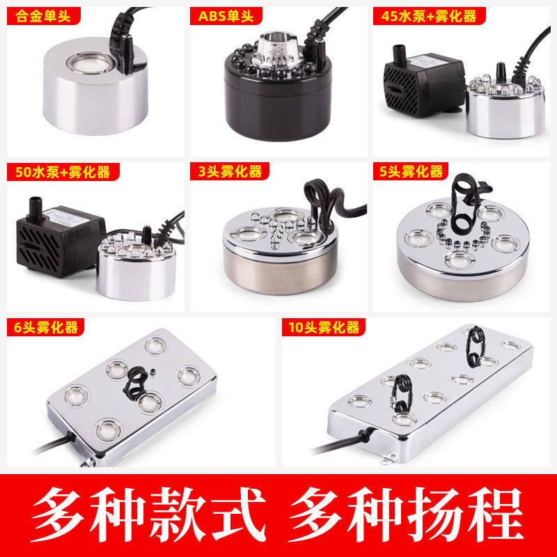水泵潜水泵鱼缸假山盆景流水循环微景观静音抽水泵雾化小型造雾器