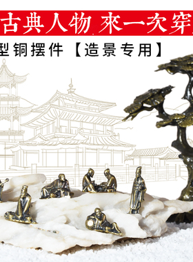 石老头儿铜微景观装饰古典桌面