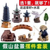 吸水石盆景造景小摆件上水石大假山流水微景观鱼缸水景陶瓷装 饰品