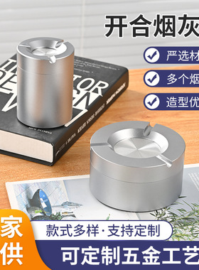 铝合金烟灰缸旋转闭合家用办公高颜值防摔耐高温银色车载烟灰缸